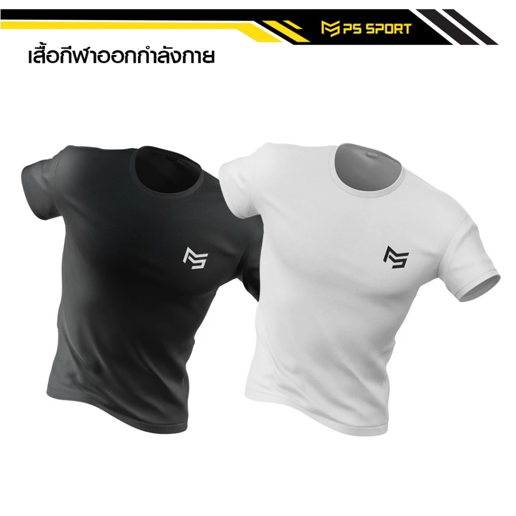 เสื้อออกกำลังกาย PS SPORT รุ่นAIR-1 เสื้อกีฬา ฟิตเนส เล่นเวท เดิน วิ่ง ผ้าไมโคร เล่นกีฬา ระบายอากาศ