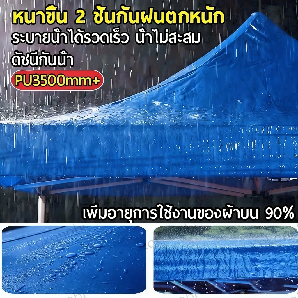 เต็นท์ขายของ 6800D 2x2 3x3 3x4.5 เมตร โครงเหล็ก ผ้าแคนวาสหนา thumbnail 7