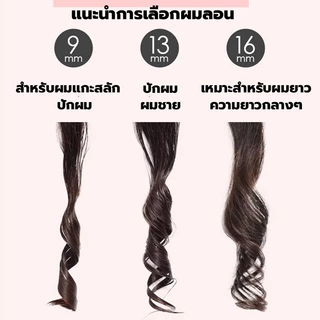 ✨โปรสุดคุ้ม | ที่ม้วนผมเซรามิกไอออนลบ เครื่องม้วนผม ร้อนเร็ว5วิ ลดผมชี้ฟู สำหรับผู้หญิงและผู้ชาย