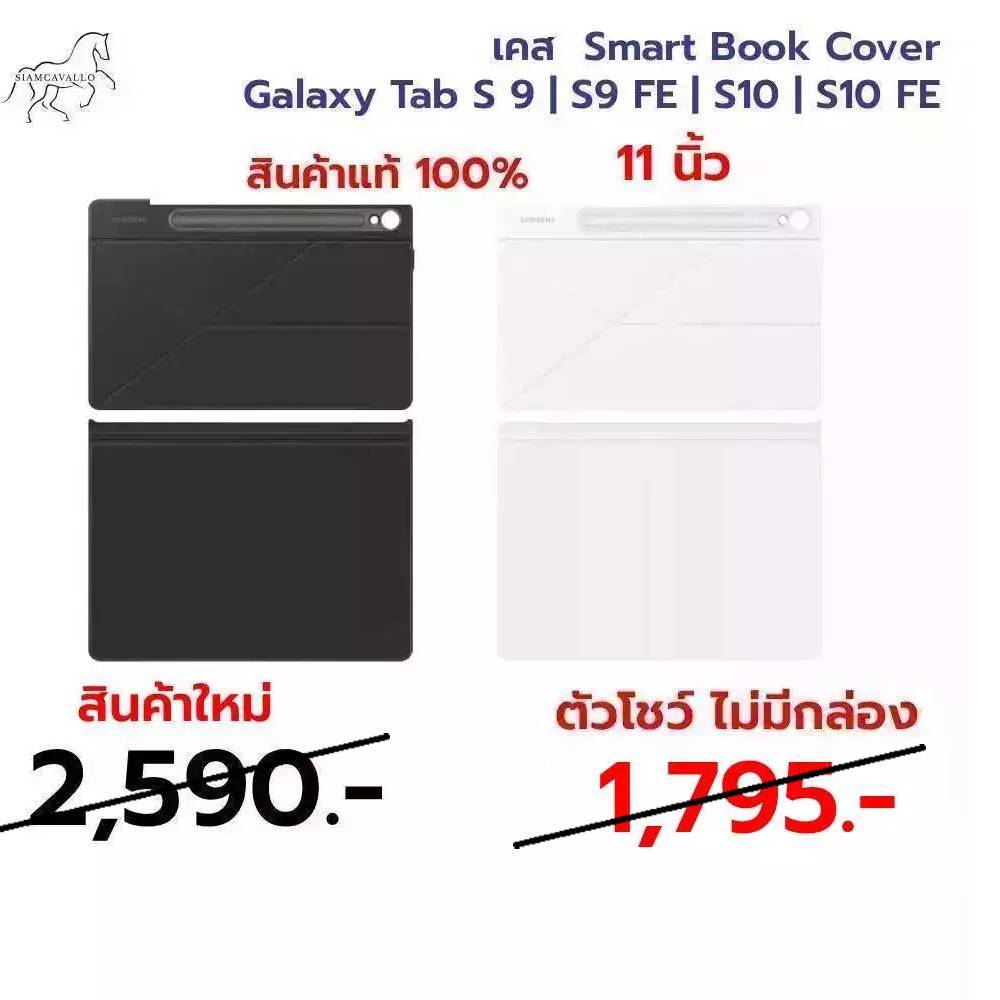 ใช้สำหรับเคส Samsung Smart Book Cover Galaxy Tab S 9 | S9 FE | S10 | S10 FE | S10 Lite