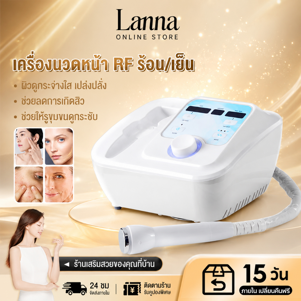 Lanna เครื่องนวดหน้าไครโอเย็นตั้งโต๊ะ เครื่องนวดหน้า เครื่องยกกระชับใบหน้า และหลังการดูแลไฟฟ้า