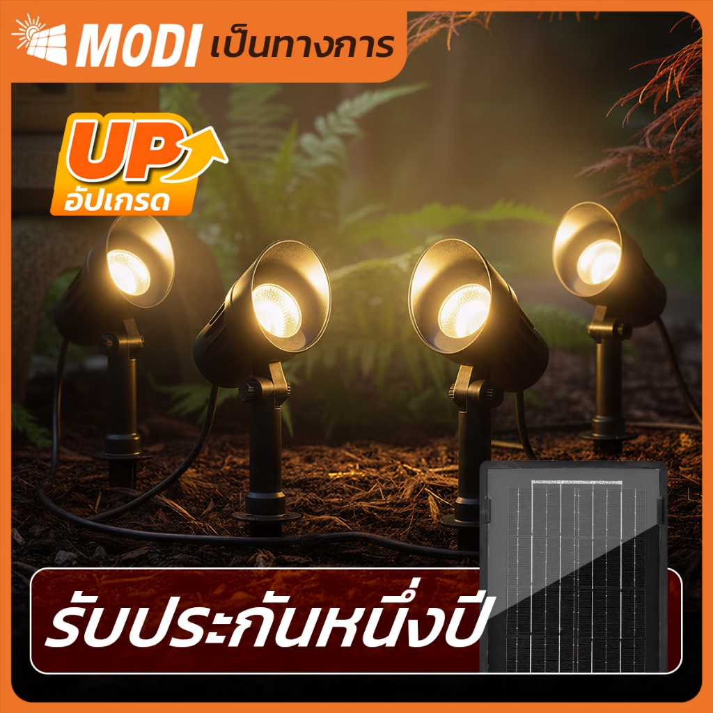 MODI โคมไฟปักสนามโซล่าเซลล์ แสงวอร์ม แพ็ค4ดวง ไฟส่องต้นไม้และสวน พลังงานแสงอาทิตย์ ระดับกันน้ำIP65