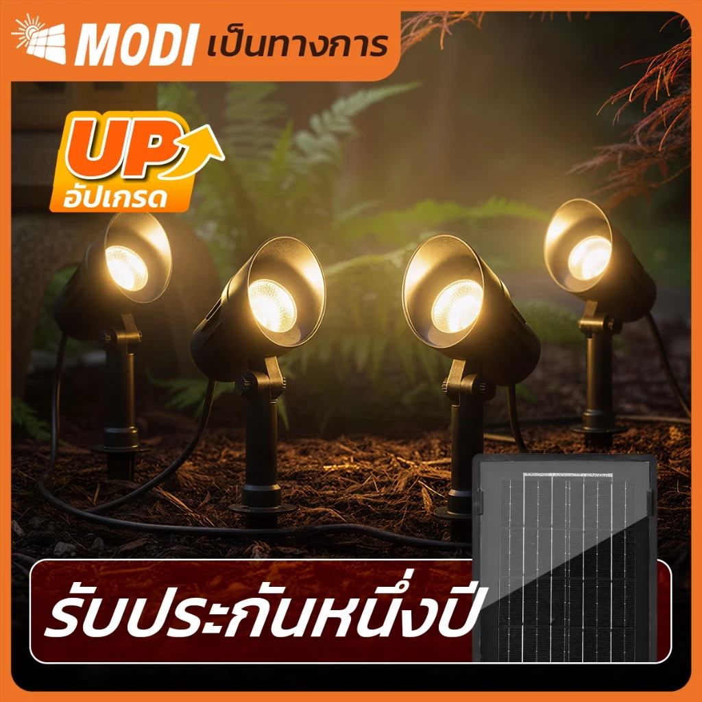 MODI โคมไฟปักสนามโซล่าเซลล์ แสงวอร์ม แพ็ค4ดวง ไฟส่องต้นไม้และสวน พลังงานแสงอาทิตย์ ระดับกันน้ำIP65