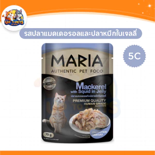 (ยกลัง - 48 ซอง) Maria มาเรีย อาหารเปียกแมวเกรดพรีเมี่ยม