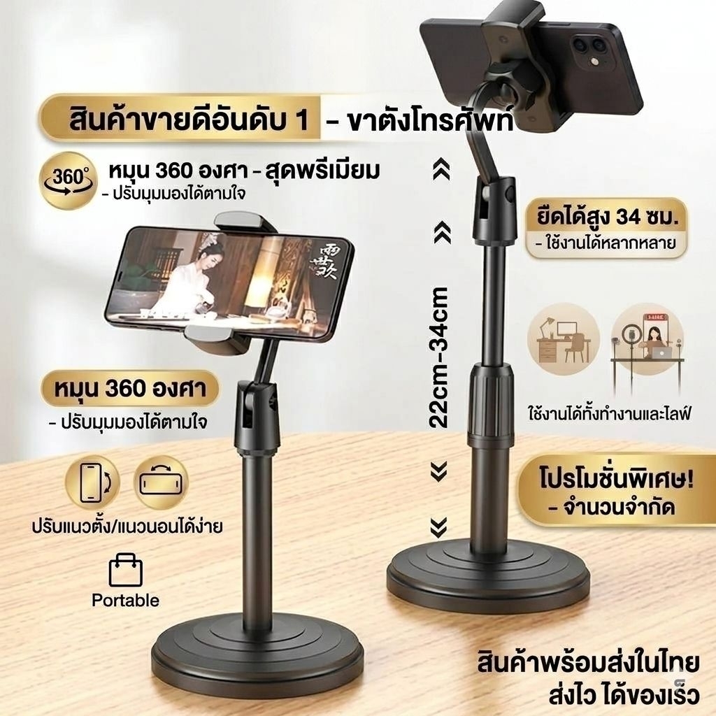 🇹🇭ส่งจากไทย ✅ส่งฟรี ขาตั้งโทรศัพท์มือถือ วัสดุคุณภาพสูง .