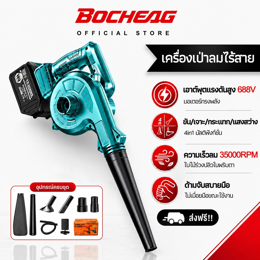 【รับประกัน 10 ปี】เครื่องเป่าลมไร้สาย เครื่องเป่าลม 4in1 รุ่นครัวเรือนพลังงานสูง แบตเตอรี่ลิเธียมA+ ลมแรงเป็นพิเศษ