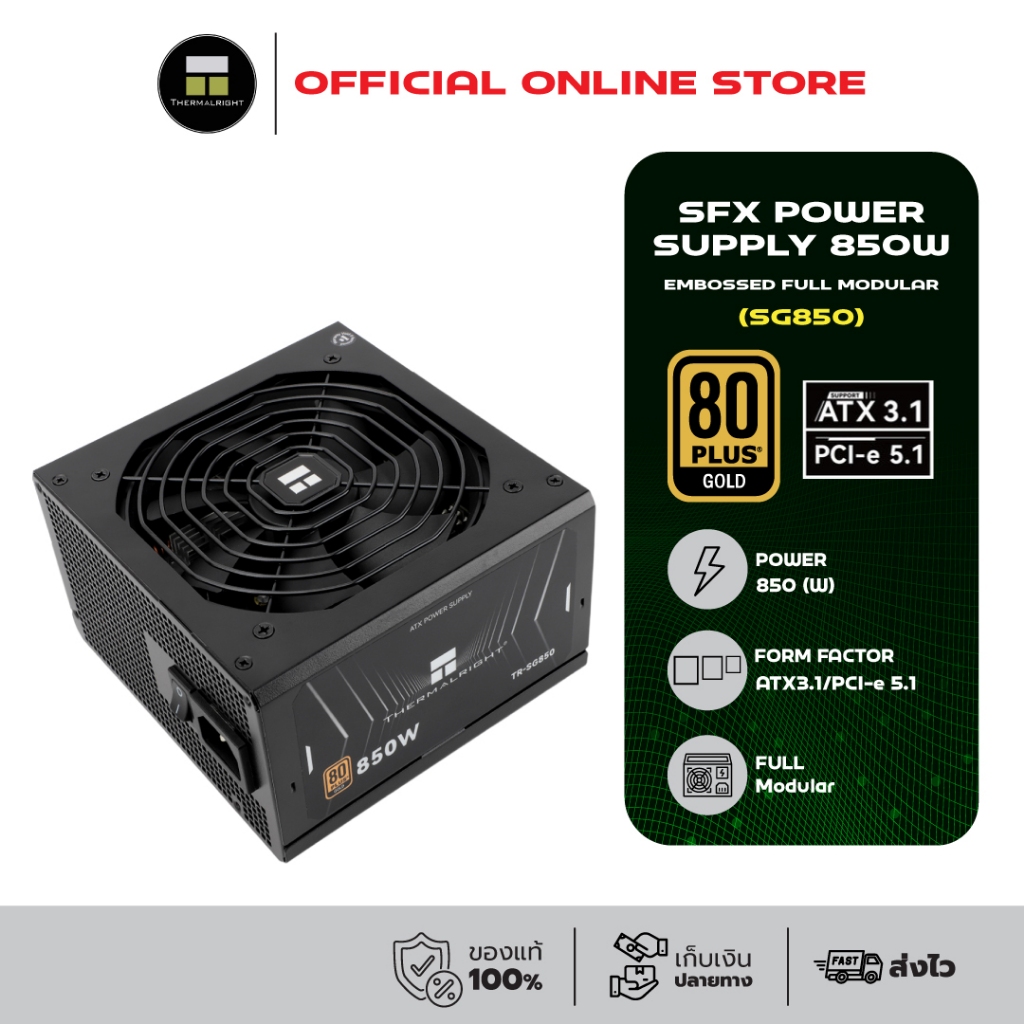 Thermalright Power Supply 850W 80 Plus Gold Full Modular (SG850) ประกัน 5 ปี