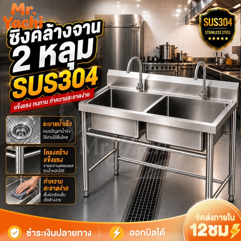 ซิงค์ล้างจาน อ่างล้างจาน ซิงค์ล้างจานสแตนเลส 304 แข็งแรง ทนทาน ทำความสะอาดง่าย ขนาดใหญ่ ไม่เสียรูป