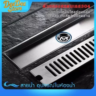 รางระบายน้ำ สแตนเลส304 ตะแกรงกันกลิ่น floor drain 30/40/60/80ซม. ตะแกรงน้ำทิ้ง กันกลิ่น กันแมลง ระบายน้ำได้ดี