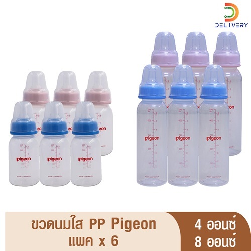 [แพคx6] ขวดนม พีเจ้น Pigeon 4 oz / 8 oz คอแคบมาพร้อมจุกคลาสสิค