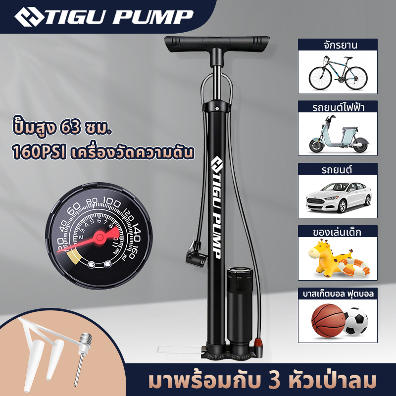 TIGU ปั้มลมแมนนวลพกพา ใช้งานง่าย สูบลมจักรยานและมอเตอร์ไซค์