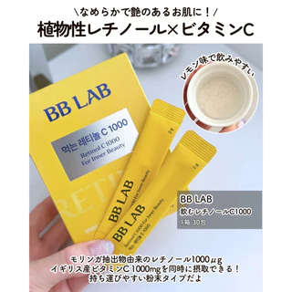 ✅พร้อมส่ง ถูกที่สุด ของแท้ BBLAB RETINOL C 1000 FOR INNER BEAUTY 30p