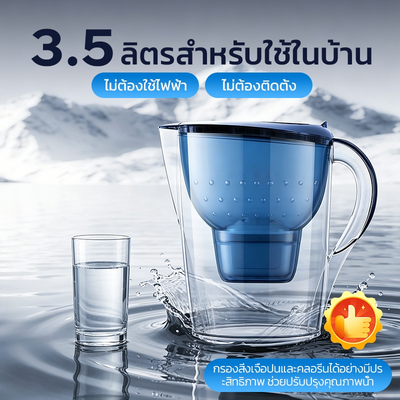 หม้อกรองน้ำขนาด 3.5 ลิตรสำหรับใช้ในบ้าน ไม่จำเป็นต้องใช้แรงดันน้ำ ไม่ต้องติดตั้ง ใช้งานได้ทันที พร้อมไส้กรอง 1 อัน