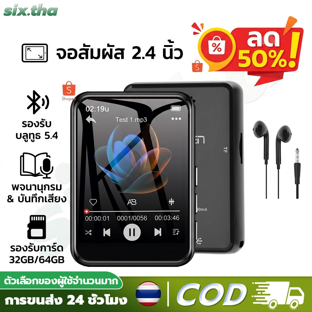 COD MP3 เครื่องเล่นบลูทูธ 5.4 HiFi MP3 เครื่องเล่นเพลงลําโพงในตัว 2.4 นิ้วหน้าจอสัมผัส MP4 เครื่องเล่น E-Book/การบันทึก
