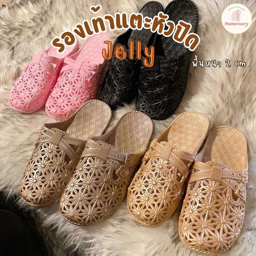 รองเท้าหัวปิด เจลลี่ลายฉลุ 8872 นิ่มเบา ระบายอากาศ ใส่สบาย ไซส์ 36-40