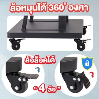 ขาแขวนทีวี ตั้งพื้น ขาตั้งทีวี 32-85 นิ้ว ปรับ สูง มีล้อ เคลื่อนย้ายได้ แข็งแรง เหล็กหนา