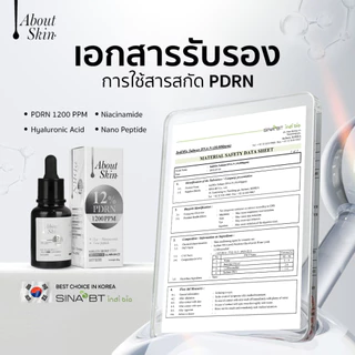 aboutskin official | [ 5 ขวด ] PDRN 1200 PPM AGELESS SECRET EXO ADVANCED LUMINANCE SERUM PDRN 20g. ( รวม 5 ขวด / ชุด)