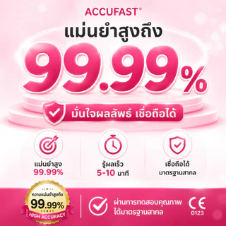 Accufast 10แถบ ตรวจครรภ์ แบบจุ่ม/ HCG ที่ตรวจครรภ์/ชุดตรวจครรภ์/ ที่ตรวจครรภ์แบบแม่นยํา ความแม่นยำ 99.99%