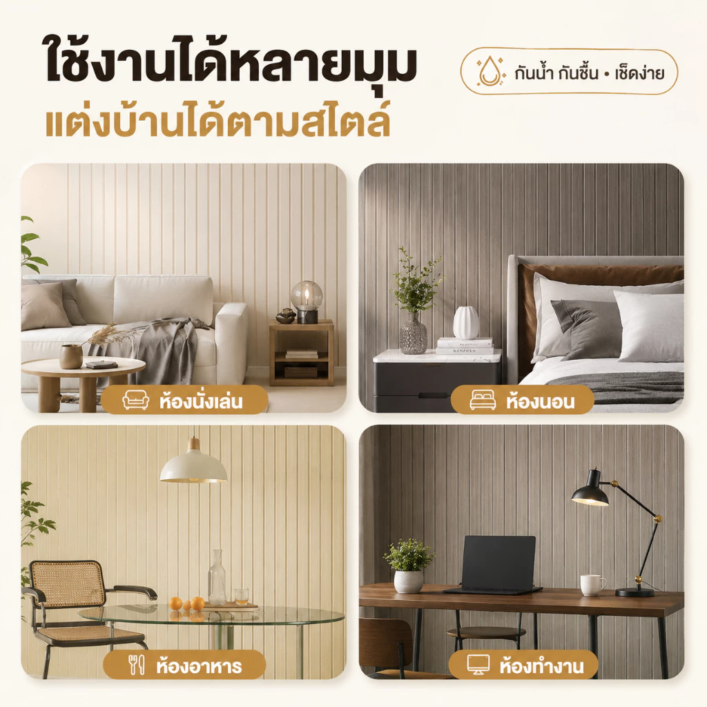 วอลเปเปอร์ 3D ลายไม้ระแนง มีกาวในตัว กันน้ำ 60x300cm thumbnail 8