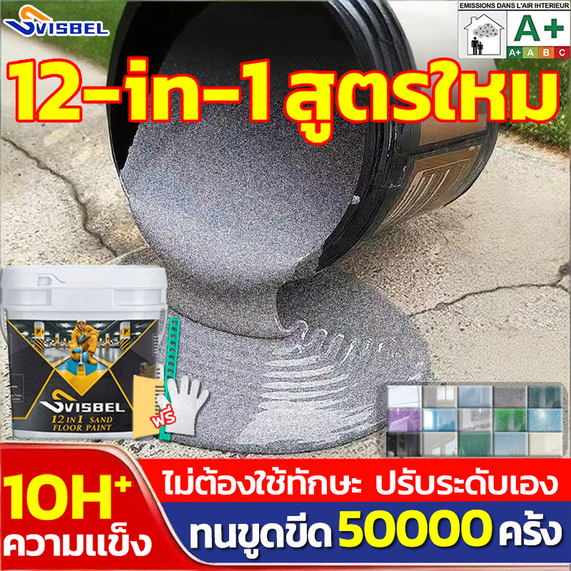 ✨สีทาพื้น epoxy✨พื้นหินอ่อนไร้รอยต่อเป็นชิ้นเดียว สีทาพื้นปูนทรายสีสัน สีทราย สีทาพื้น สีทาพื้นปูน สีทาบ้าน สีทาหินอ่อน