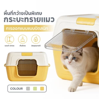 PETStar1🥇Oversized Cat Litter Box🥇ห้องน้ำแมวไซส์ใหญ่พิเศษ แมวตัวใหญ่ใช้สบาย แถมที่ตักทราย ถาดทรายแมว ทรายแมว