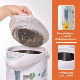 MYHOME กระติกน้ำร้อนไฟฟ้า 2.5 ลิตร รุ่น JP2532 รับประกัน 2 ปี