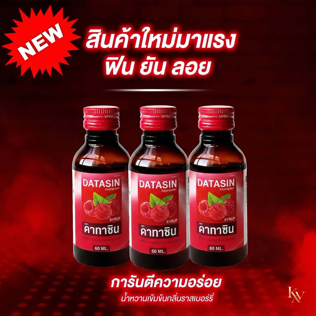แพ็ค 3 ขวด ฝาแดงแท้100% น้ำหวานเข้มข้น 60ml พร้อมส่ง ตัดรอบบ่าย ส่งไวไม่ดองงาน [อ่านรายละเอียดก่อนสั่ง]