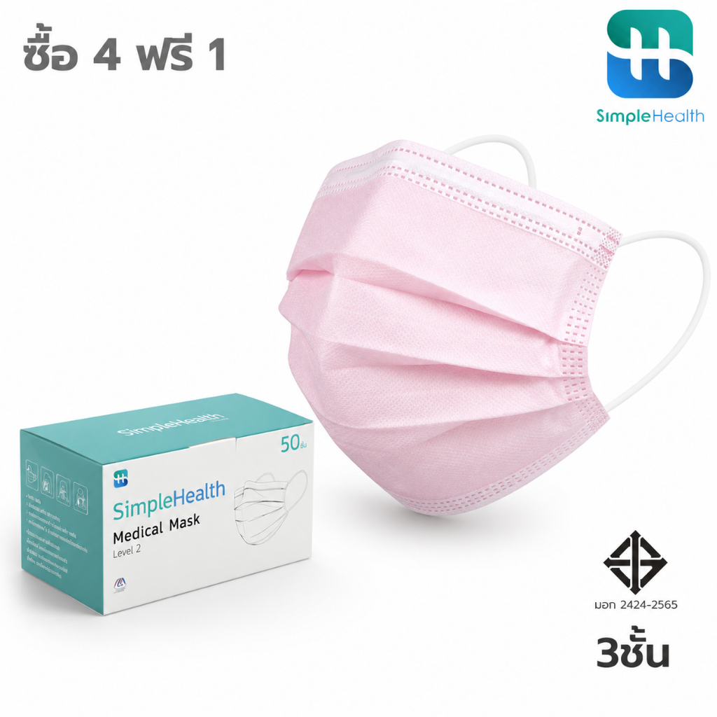 Simple Health แมสทางการแพทย์ หน้ากากอนามัย 3 ชั้น 50 ชิ้น กรองฝุ่นได้ 99.9% ใส่สบาย ไม่อับชื้น