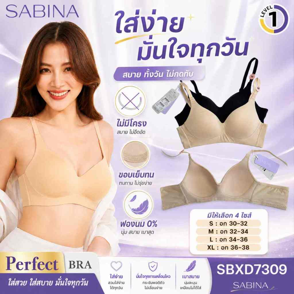 รหัส SBXD7309 Sabina เสื้อชั้นใน (ไม่มีโครง) รุ่น Perfect Bra รหัส SBXD7309BK สีดำ SBXD7309C3 สีเนื้