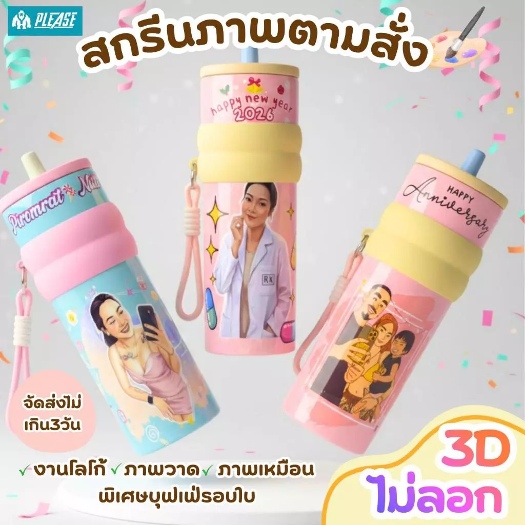 แก้วสกรีนลายตามสั่ง เก็บอุณหภูมิ พรีออเดอร์ไม่เกิน 3 วันแก้วเก็บความเย็นสีล้วน 750 ml ขนาดแบบพกพาได้สะดวกเก็บความเย็น