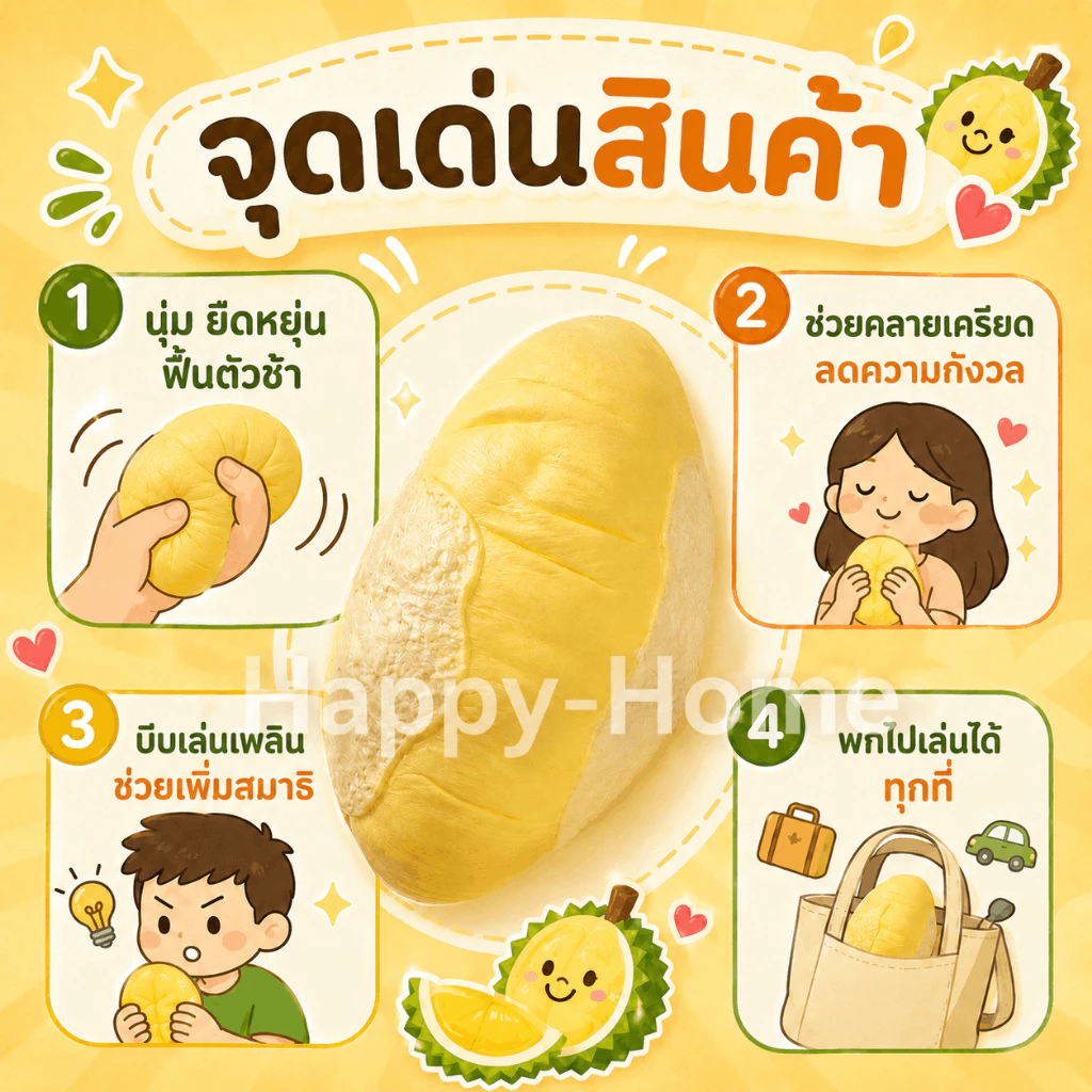ของเล่นบีบอัด สับปะรดสีทอง/ทุเรียน ฟื้นตัวช้า thumbnail 5