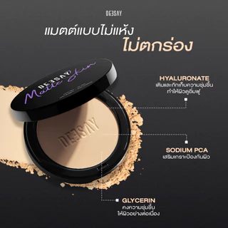 แป้งดำคลุมผิว คุมมัน DEESAY ZERO OIL MATTE SKIN POWDER SPF15 PA+++