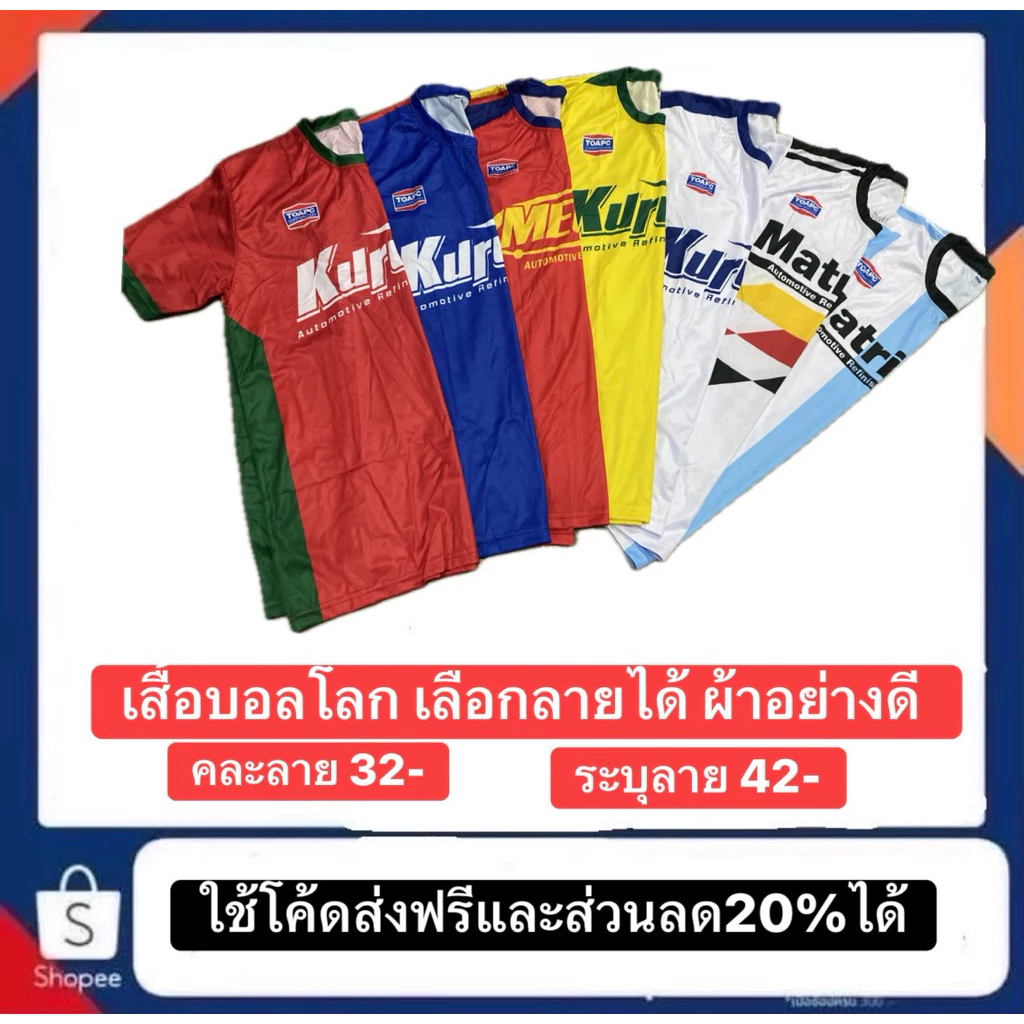เสื้อยืดคอกลม เสื้อโปโล ขนาดฟรีไซส์ ขายถูกมากกก ใช้ส่วนลดและส่งฟรีได้ เฉพาะลูกค้าร้านสี 🔥มีส่วนลดใน live (9.00-17.00น)