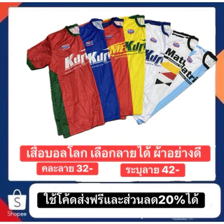 เสื้อยืดคอกลม เสื้อโปโล ขนาดฟรีไซส์ ขายถูกมากกก ใช้ส่วนลดและส่งฟรีได้ เฉพาะลูกค้าร้านสี 🔥มีส่วนลดใน live (9.00-17.00น)