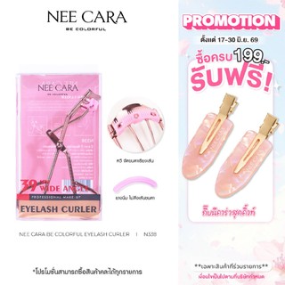 NEE CARA | N338 ที่ดัดขนตา EYELASH CURLER