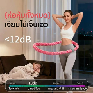 ฮูล่าฮูปสปริง นุ่มไม่ทำร้ายเอว โครงสร้างยืดหยุ่น นุ่มสบาย เผาผลาญไขมัน กระชับเอว น้ำหนัก ไม่ต้องติดตั้ง น้ำหนัก 1.3kg