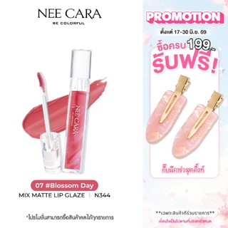 NEE CARA  | N344 นีคาร่า ลิปแมต ลิปเกรซ | MIX MATTE LIP GLAZE