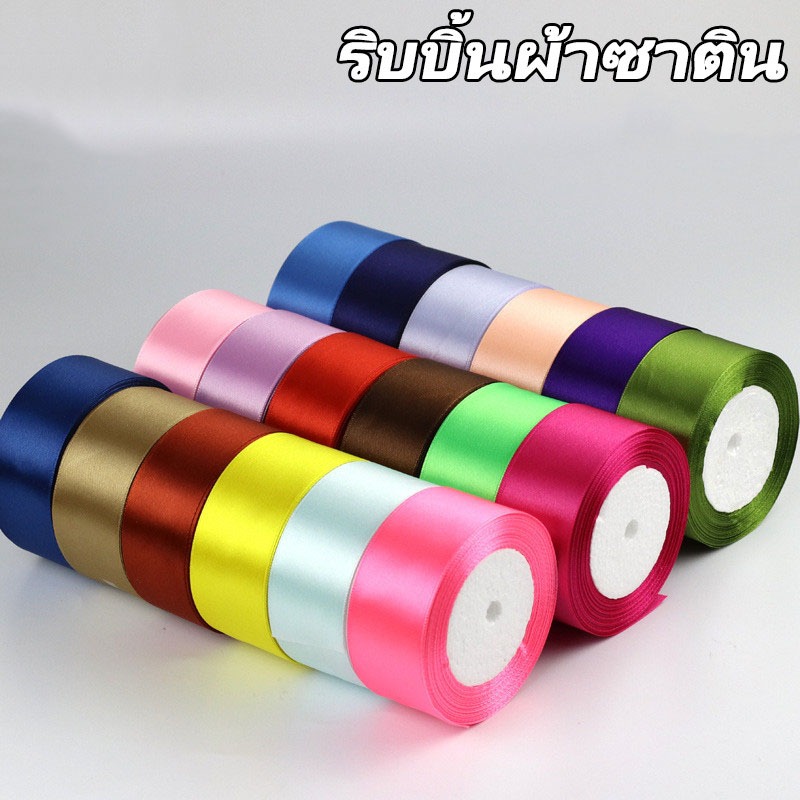 ริบบิ้นซาตินแบบหรูหรา กว้าง 4 ซม. (25 หลา/ม้วน) สำหรับ DIY ห่อของขวัญราชวงศ์/ทำดอกไม้/วันเกิด/วันหยุด