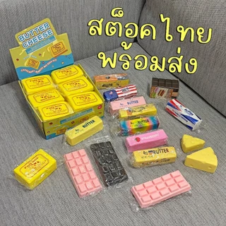 สกุชชี่ เนย ชีส (Squishy) เนย นุ่มหนึบ บีบคลายเครียด คืนตัวช้า (มีหลายแบบ) AA-55