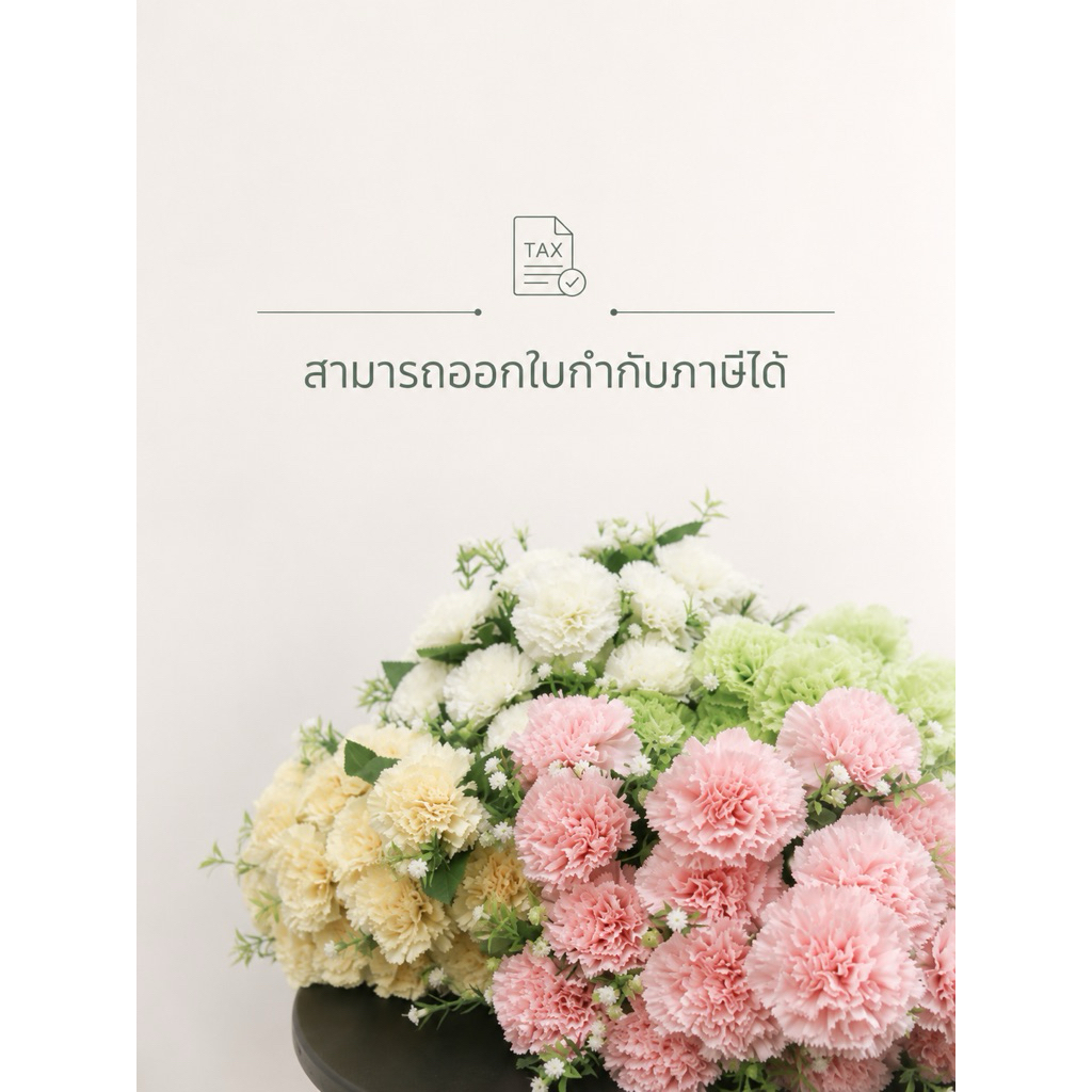 YG11พร้อมส่ง ดอกไม้ปลอม ดอกคาร์เนชั่นบูเก้ 18ดอก 45 ซม.