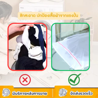 ถุงซักผ้า ซิปสีมพู พาสเทล ถุงตาข่ายละเอียด ผ้าตาข่าย ถุงตาข่ายขนาดใหญ่ มี 9 แบบ พร้อมส่ง