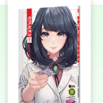 [LP] คุณมุสุบุกับงานของเธอ เล่ม 1-7 (จบ)