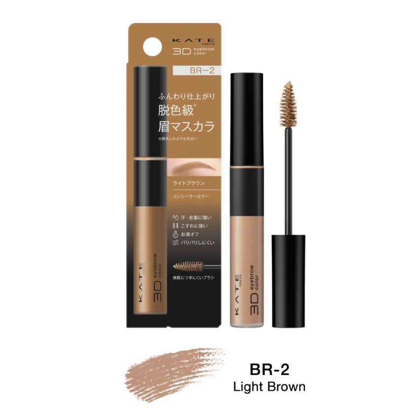 (พร้อมส่ง/ของแท้) KATE 3D Eyebrow Color Z 6.3g #BR-2 มาสคาร่าคิ้ว จากเคท