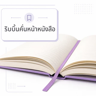 สมุดโน๊ต A5 ปกหนัง PU 192 หน้า กระดาษถนอมสายตา 80 แกรม มีสายรัด ช่องเสียบปากกา สมุดบันทึก มินิมอล #NK007A