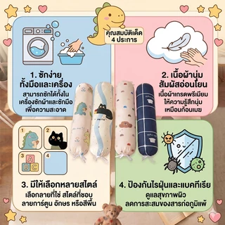 ปลอกหมอนยาว ปลอกหมอนบอดี้ ปลอกหมอนข้าง160X50CM จะกอดก็ได้ จะหนุนก็สบาย เอาใจคนชอบหมอนยาว ซักเครื่องได้ มีหลายลายให้เลือก