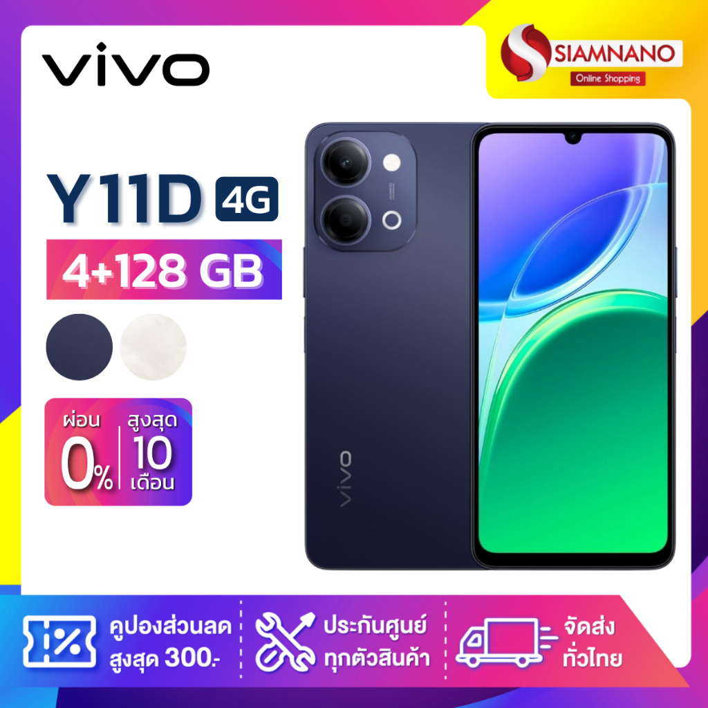 มือถือ Vivo Y11D 4+128GB (รับประกันศูนย์ 1 ปี)