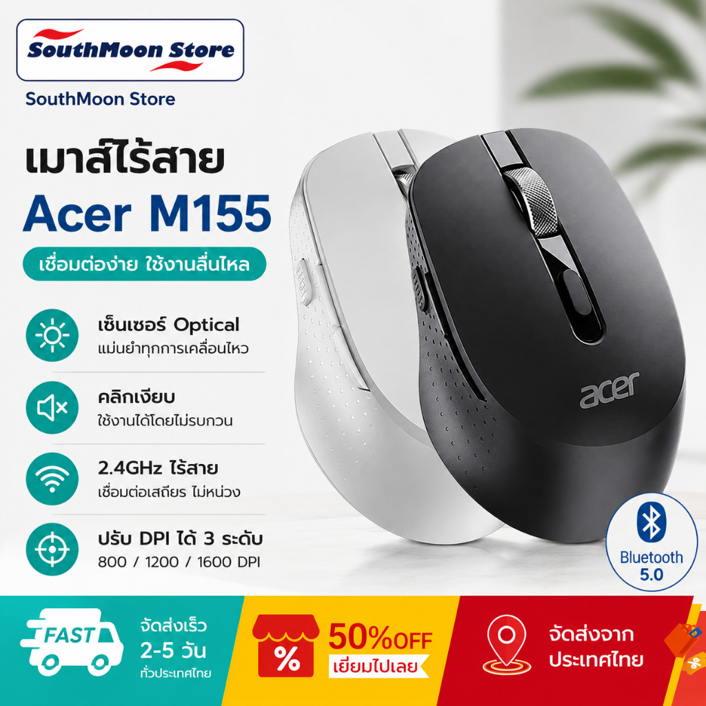 Acer M155 เมาส์ไร้สาย Bluetooth 2.4G Wireless Mouse สองโหมด ปรับ DPI 800/1200/1600 เกมมิ่ง ทำงาน สำนักงาน PC โน้ตบุ๊ก