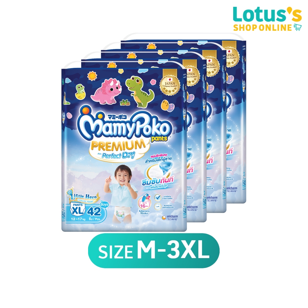 [ขายยกลัง!][รวม 4 แพ็ค] มามี่โพโค พรีเมี่ยม กางเกงผ้าอ้อมเด็ก MAMYPOKO PANTS PREMIUM PERFECT DRY