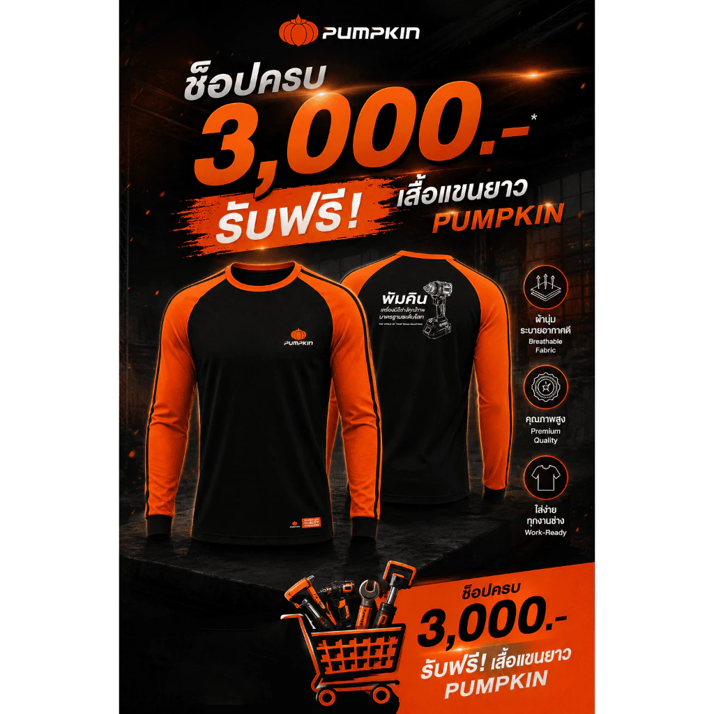 Pumpkin - เสื้อยืดสายช่างแขนยาว ฟรีไซส์ แถมฟรี!! *เมื่อช็อปสินค้า Pumpkin ครบ 3,000 บาท รับฟรีไปเล๊ยย*