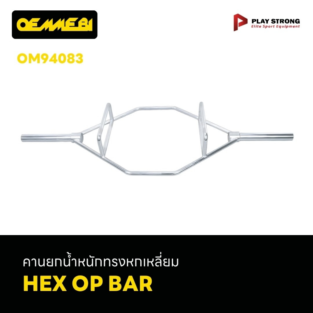 อุปกรณ์ฝึกท่า Squats Deadlift Hex Bar Olympic ส่งในไทย